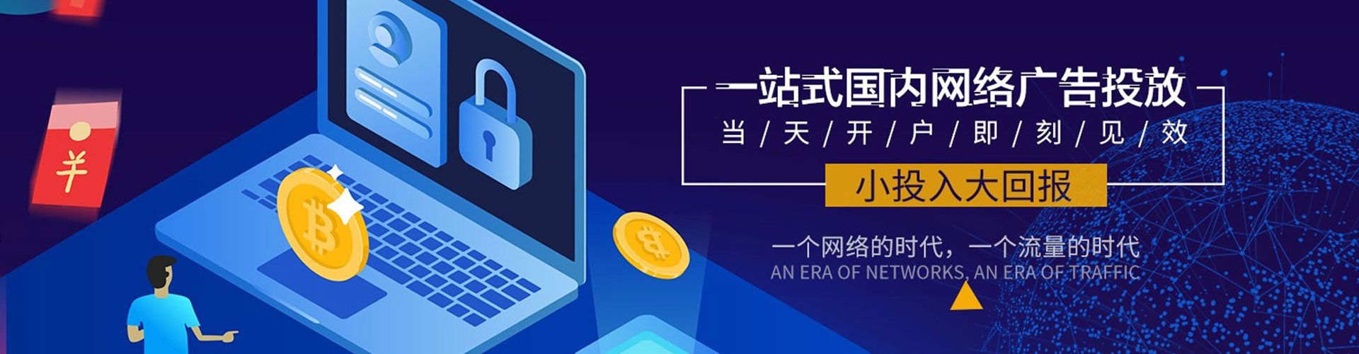 衡东信息流广告
